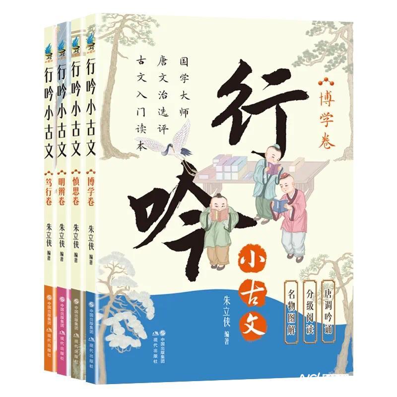 創(chuàng)新解讀中華優(yōu)秀傳統(tǒng)文化，《行吟小古文》系列新書(shū)問(wèn)世