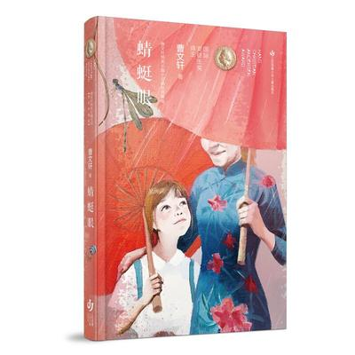 新華薦書(shū)|曹文軒心中位置最高的一本書(shū)，一起來(lái)看看