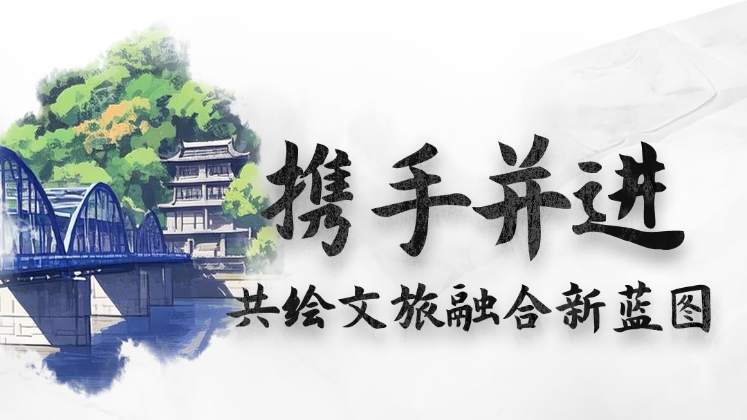 AI海報(bào)|甘肅：攜手并進(jìn)，共繪文旅融合新藍(lán)圖