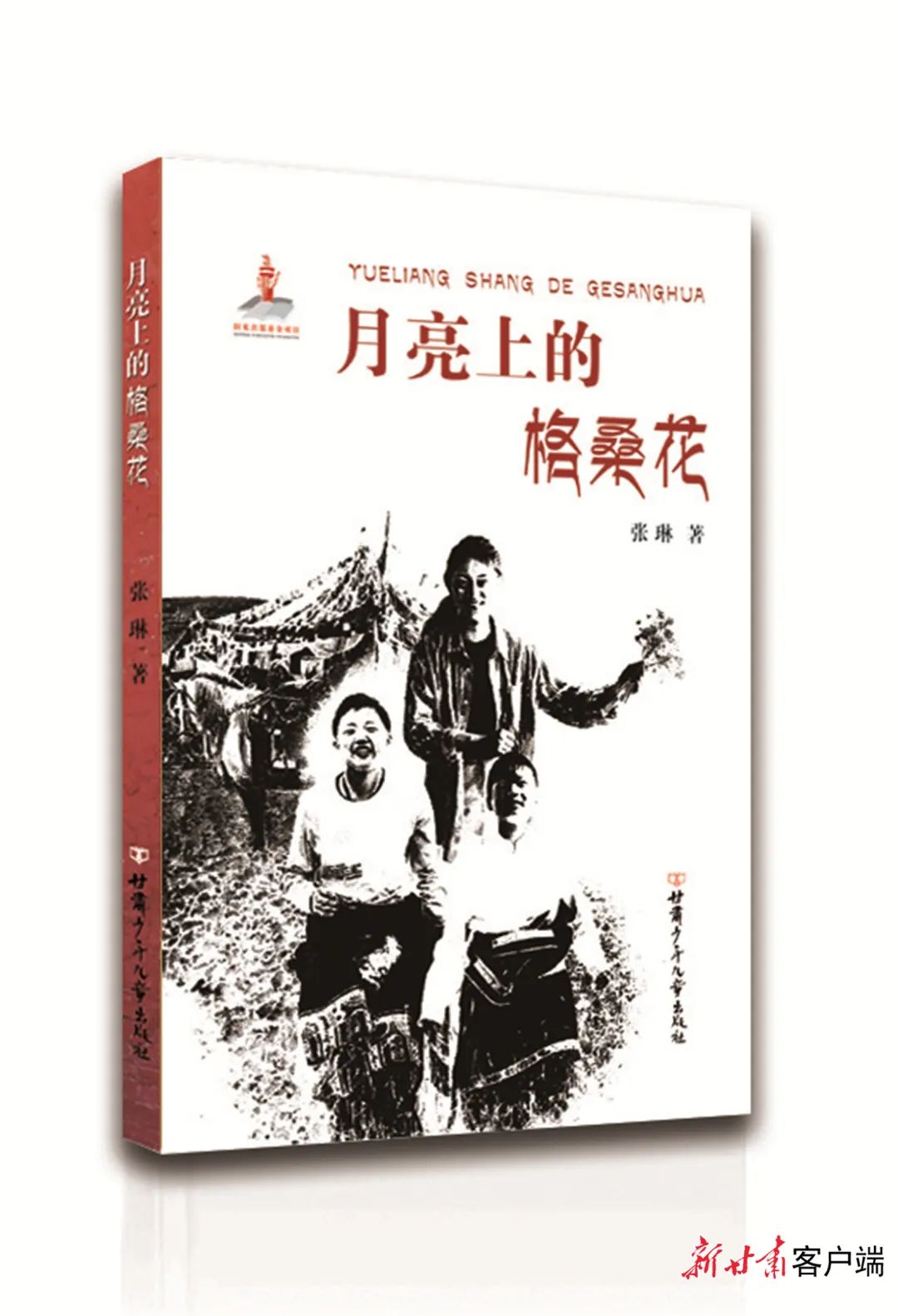 《月亮上的格?；ā? />
<span></span>
<em>《月亮上的格?；ā?/em>
</a>
</li>
<li>
<a href=