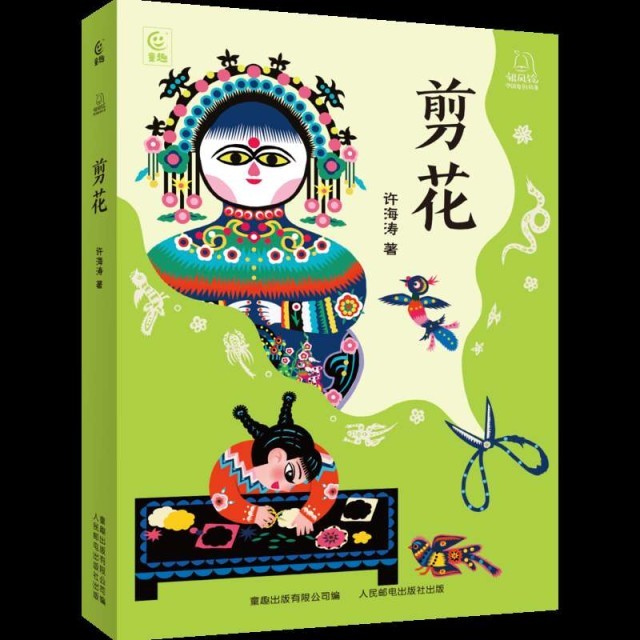 以“剪花娘子”庫淑蘭為原型，兒童小說《剪花》面世